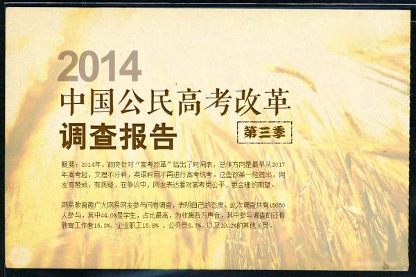 教育部拟规定外语考试不再在统一高考时举行